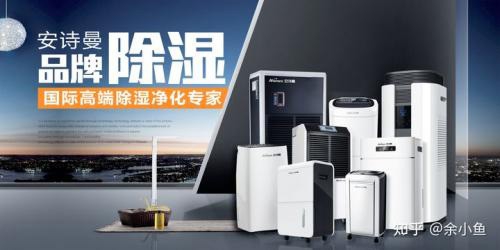 室内湿度的困扰难解决 杏仁直播app最新版下载到底该不该买