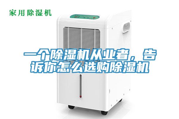 一个杏仁直播app最新版下载从业者，告诉你怎么选购杏仁直播app最新版下载