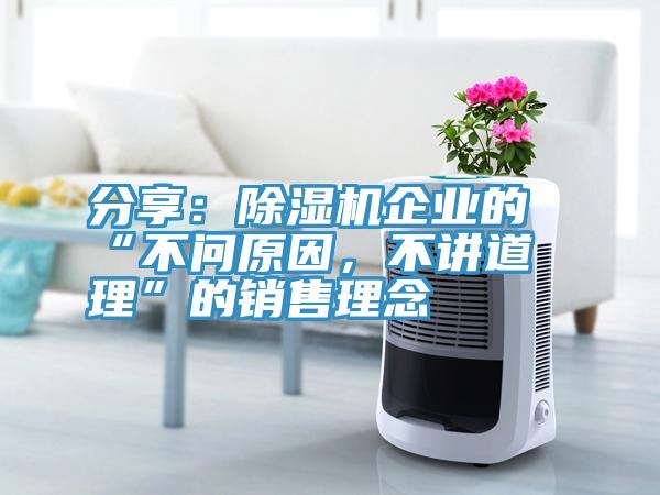 分享：杏仁直播app最新版下载企业的“不问原因，不讲道理”的销售理念