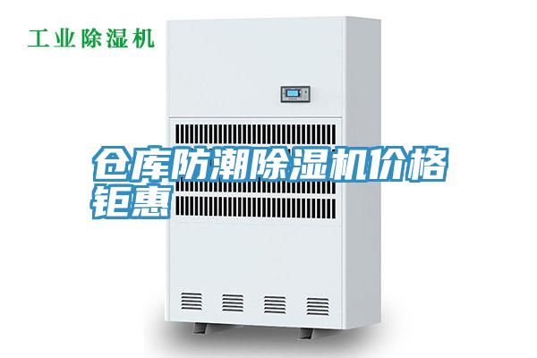 仓库防潮杏仁直播app最新版下载价格钜惠