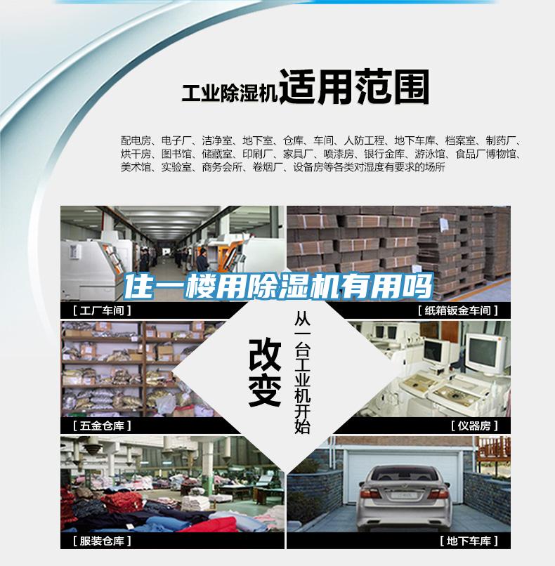 住一楼用杏仁直播app最新版下载有用吗
