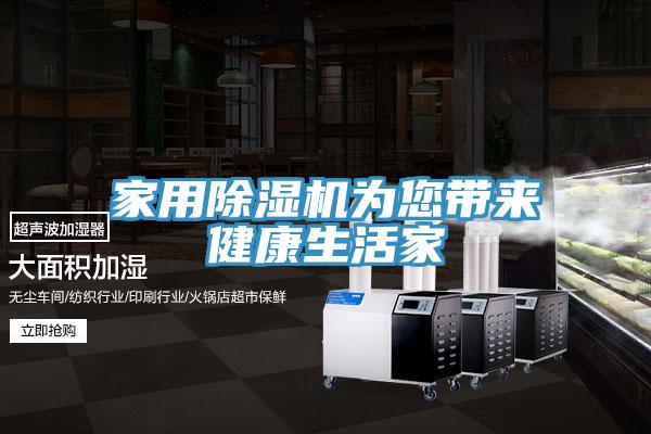 家用杏仁直播app最新版下载为您带来健康生活家