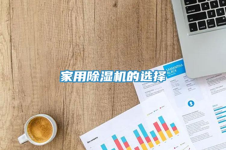 家用杏仁直播app最新版下载的选择
