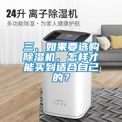 三、如果要选购杏仁直播app最新版下载，怎样才能买到适合自己的？