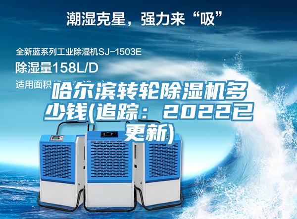 哈尔滨转轮杏仁直播app最新版下载多少钱(追踪：2022已更新)