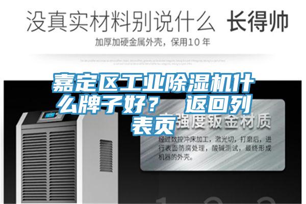 嘉定区工业杏仁直播app最新版下载什么牌子好？ 返回列表页