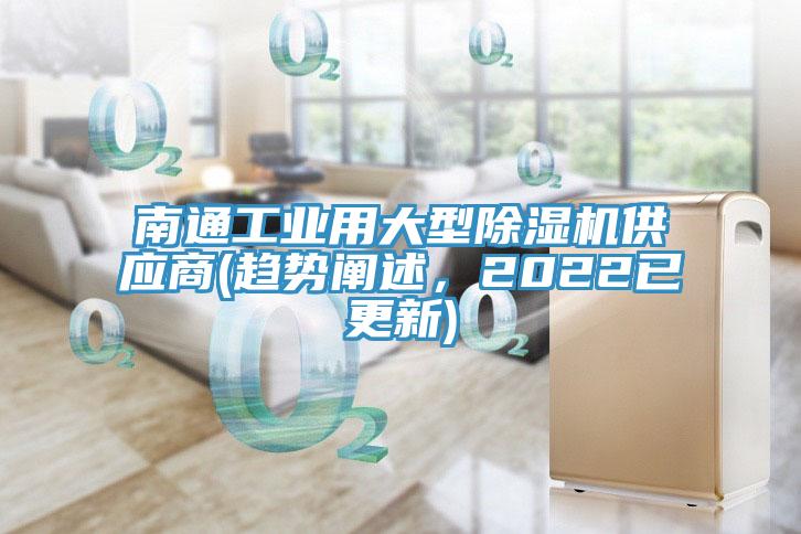 南通工业用大型杏仁直播app最新版下载供应商(趋势阐述，2022已更新)
