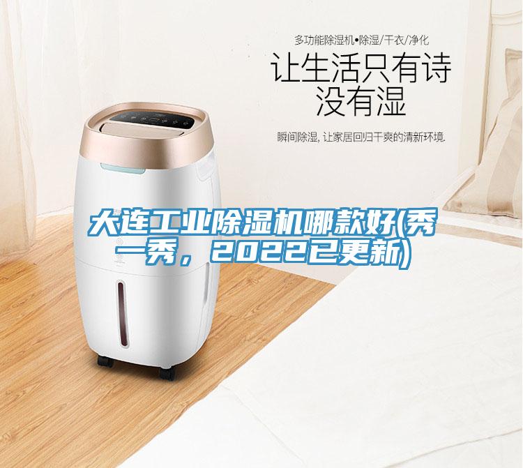大连工业杏仁直播app最新版下载哪款好(秀一秀，2022已更新)