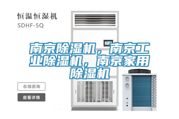 南京杏仁直播app最新版下载，南京工业杏仁直播app最新版下载，南京家用杏仁直播app最新版下载