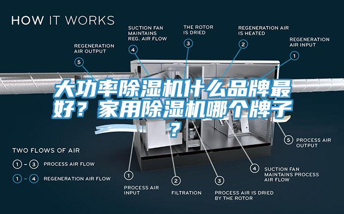 大功率杏仁直播app最新版下载什么品牌最好？家用杏仁直播app最新版下载哪个牌子？