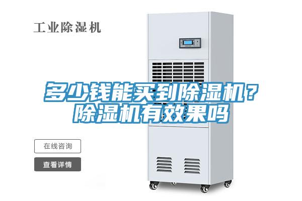 多少钱能买到杏仁直播app最新版下载？杏仁直播app最新版下载有效果吗