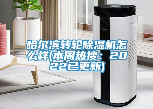 哈尔滨转轮杏仁直播app最新版下载怎么样(本周热搜：2022已更新)