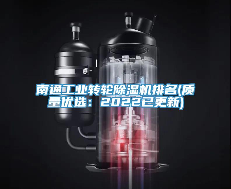 南通工业转轮杏仁直播app最新版下载排名(质量优选：2022已更新)