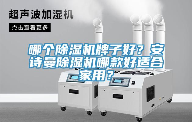 哪个杏仁直播app最新版下载牌子好？杏仁直播杏仁直播app最新版下载哪款好适合家用？