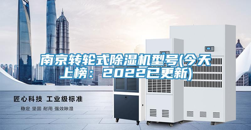 南京转轮式杏仁直播app最新版下载型号(今天上榜：2022已更新)