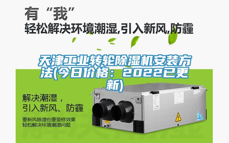天津工业转轮杏仁直播app最新版下载安装方法(今日价格：2022已更新)