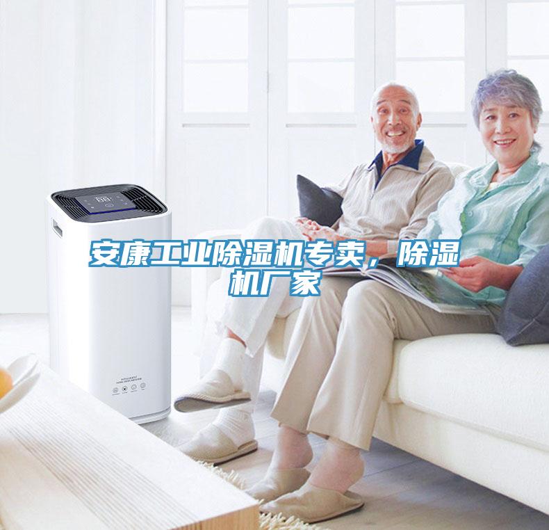 安康工业杏仁直播app最新版下载专卖，杏仁直播app最新版下载厂家