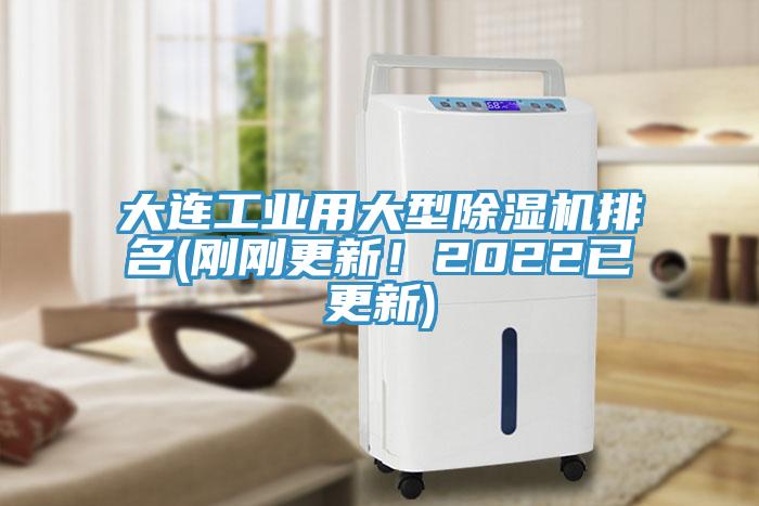 大连工业用大型杏仁直播app最新版下载排名(刚刚更新！2022已更新)