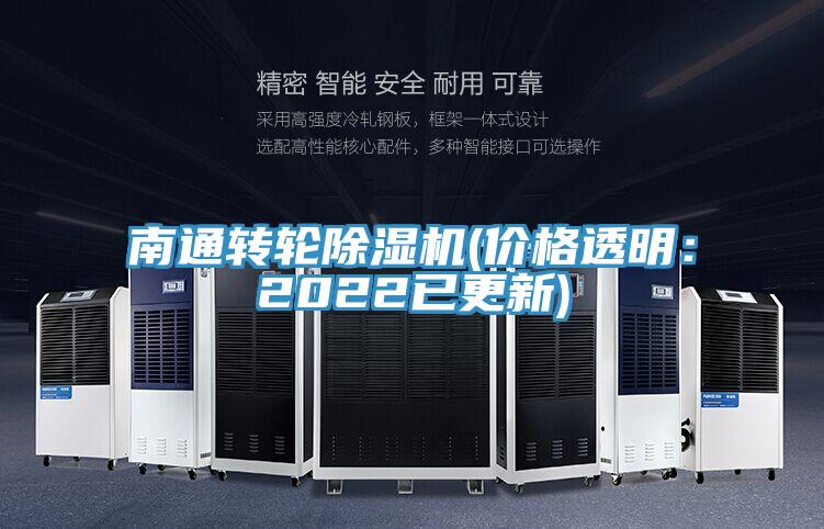 南通转轮杏仁直播app最新版下载(价格透明：2022已更新)
