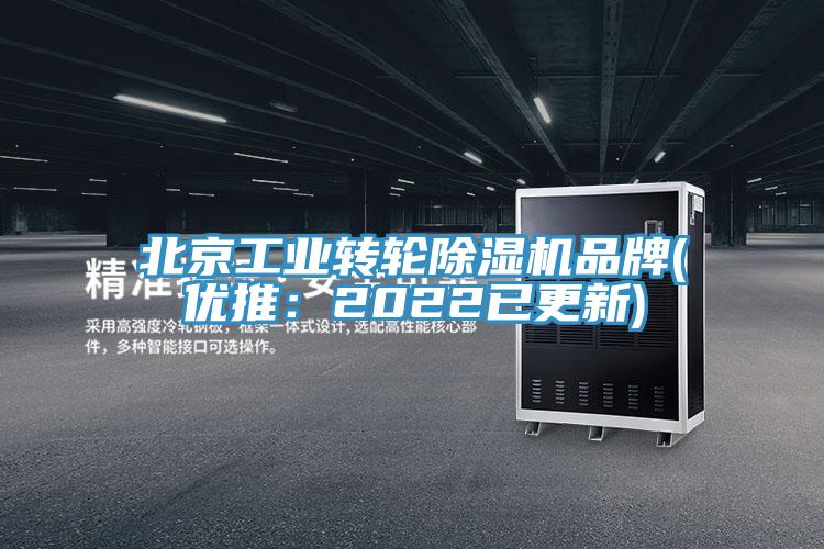 北京工业转轮杏仁直播app最新版下载品牌(优推：2022已更新)