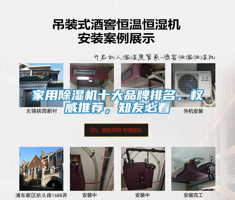 家用杏仁直播app最新版下载十大品牌排名，权威推荐，知友必看