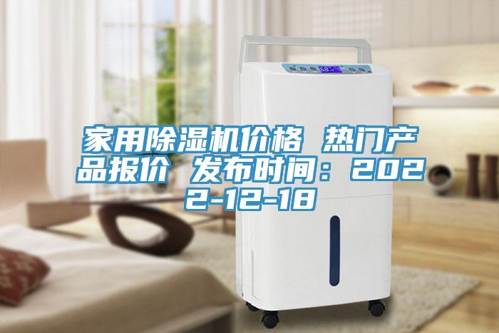 家用杏仁直播app最新版下载价格 热门产品报价 发布时间：2022-12-18