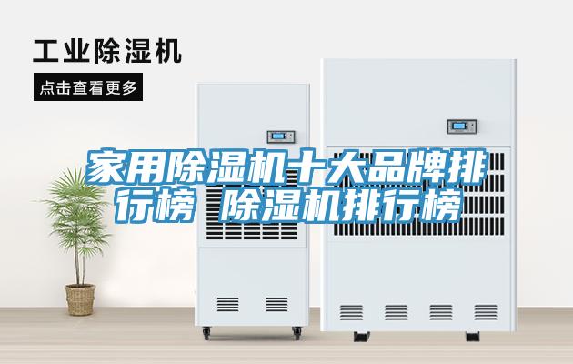 家用杏仁直播app最新版下载十大品牌排行榜 杏仁直播app最新版下载排行榜