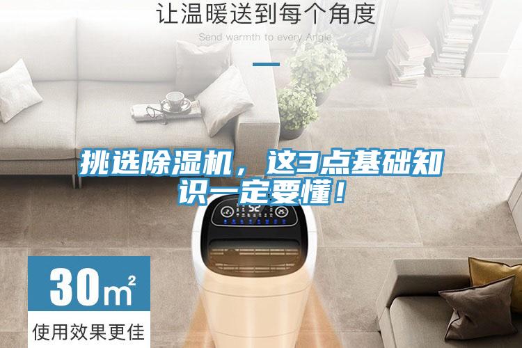 挑选杏仁直播app最新版下载，这3点基础知识一定要懂！