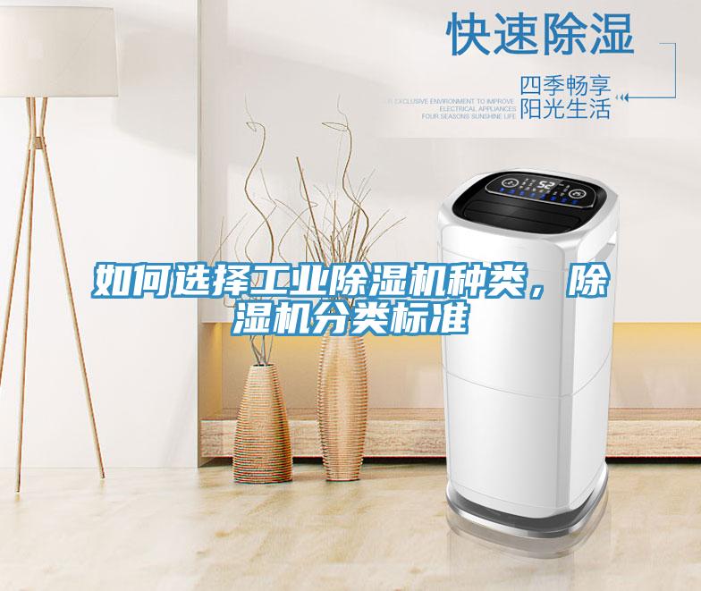 如何选择工业杏仁直播app最新版下载种类，杏仁直播app最新版下载分类标准