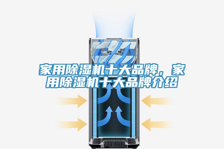 家用杏仁直播app最新版下载十大品牌，家用杏仁直播app最新版下载十大品牌介绍
