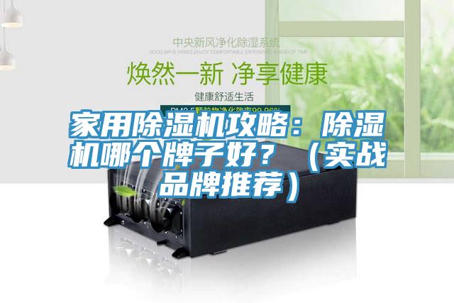 家用杏仁直播app最新版下载攻略：杏仁直播app最新版下载哪个牌子好？（实战品牌推荐）