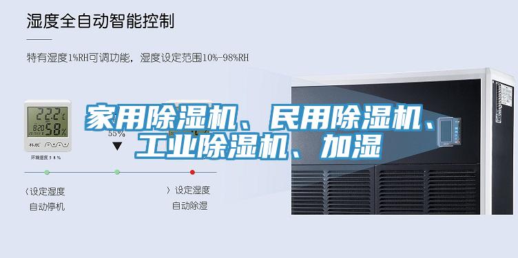 家用杏仁直播app最新版下载、民用杏仁直播app最新版下载、工业杏仁直播app最新版下载、加湿
