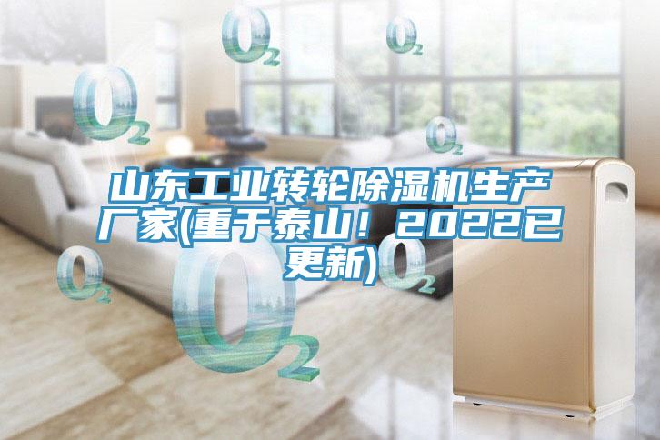 山东工业转轮杏仁直播app最新版下载生产厂家(重于泰山！2022已更新)