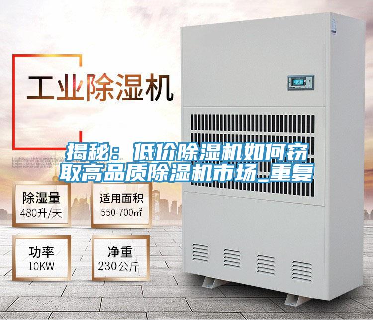 揭秘：低价杏仁直播app最新版下载如何窃取高品质杏仁直播app最新版下载市场_重复