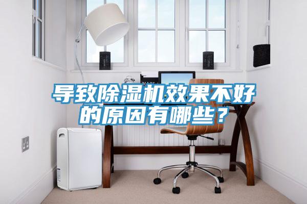 导致杏仁直播app最新版下载效果不好的原因有哪些？