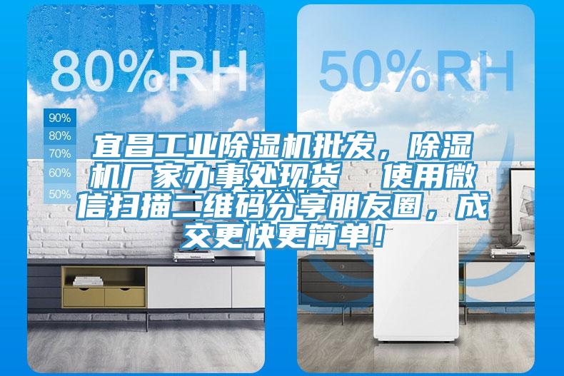 宜昌工业杏仁直播app最新版下载批发，杏仁直播app最新版下载厂家办事处现货  使用微信扫描二维码分享朋友圈，成交更快更简单！