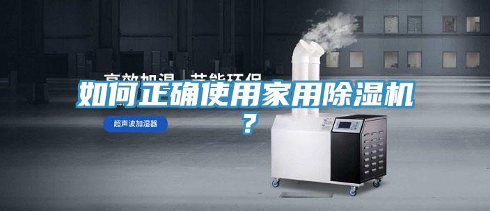 如何正确使用家用杏仁直播app最新版下载？