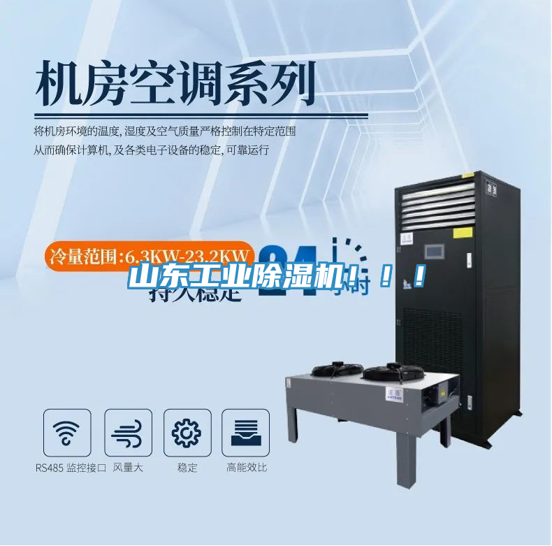 山东工业杏仁直播app最新版下载！！！