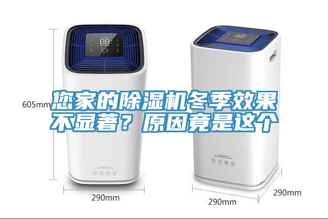 您家的杏仁直播app最新版下载冬季效果不显著？原因竟是这个