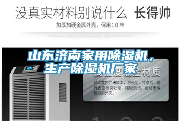 山东济南家用杏仁直播app最新版下载，生产杏仁直播app最新版下载厂家