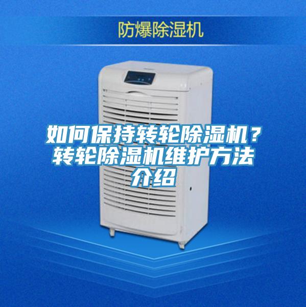 如何保持转轮杏仁直播app最新版下载？转轮杏仁直播app最新版下载维护方法介绍