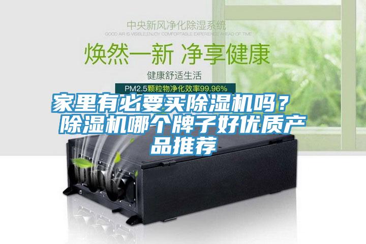 家里有必要买杏仁直播app最新版下载吗？ 杏仁直播app最新版下载哪个牌子好优质产品推荐