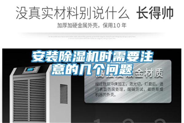 安装杏仁直播app最新版下载时需要注意的几个问题