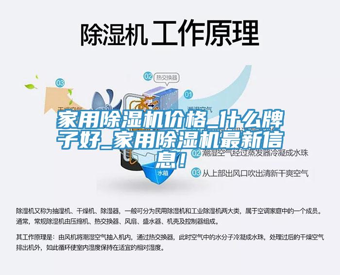 家用杏仁直播app最新版下载价格_什么牌子好_家用杏仁直播app最新版下载最新信息！