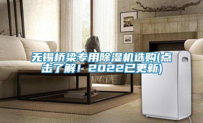 无锡桥梁专用杏仁直播app最新版下载选购(点击了解！2022已更新)