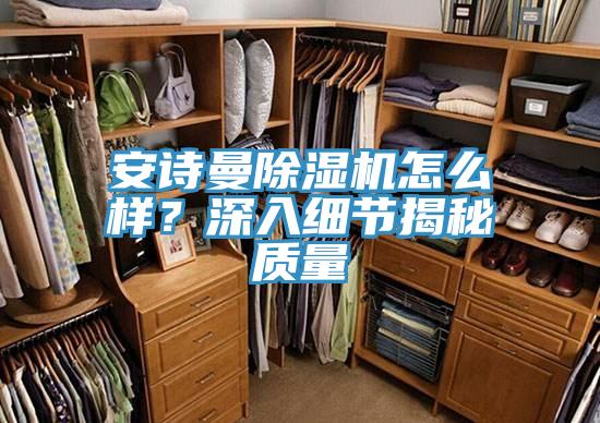 杏仁直播杏仁直播app最新版下载怎么样？深入细节揭秘质量