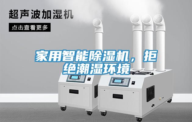 家用智能杏仁直播app最新版下载，拒绝潮湿环境