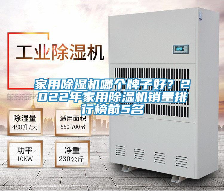 家用杏仁直播app最新版下载哪个牌子好？2022年家用杏仁直播app最新版下载销量排行榜前5名