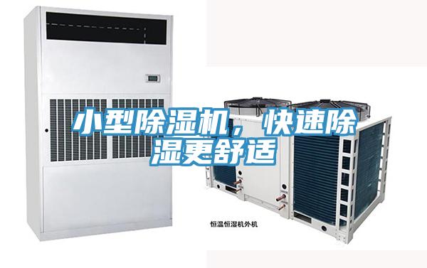 小型杏仁直播app最新版下载，快速除湿更舒适