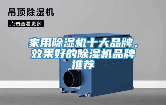 家用杏仁直播app最新版下载十大品牌，效果好的杏仁直播app最新版下载品牌推荐